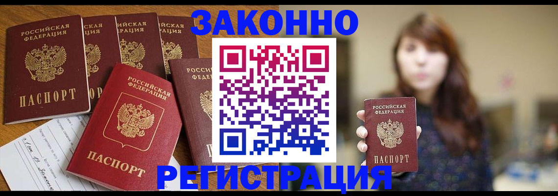 прописка для кредита в Торжоке